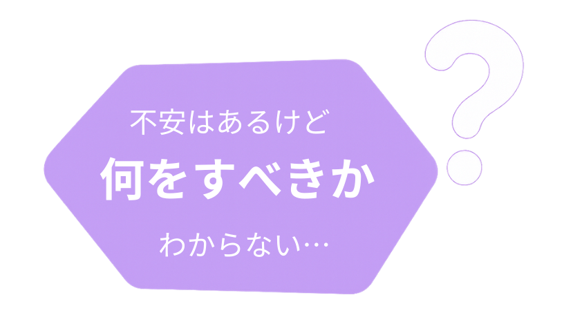 家賃や住宅ローン、生活費がこの先どこまで増えるのか心配…