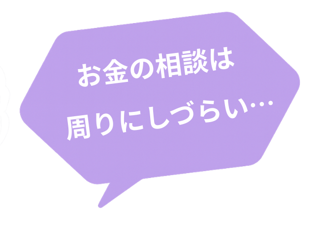 老後資金やNISA、何から始めればいいかわからない…